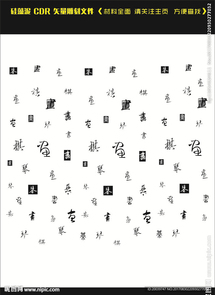 硅藻泥矢量图雕刻