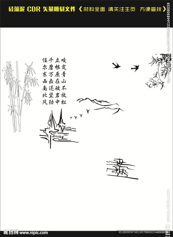 硅藻泥矢量图雕刻