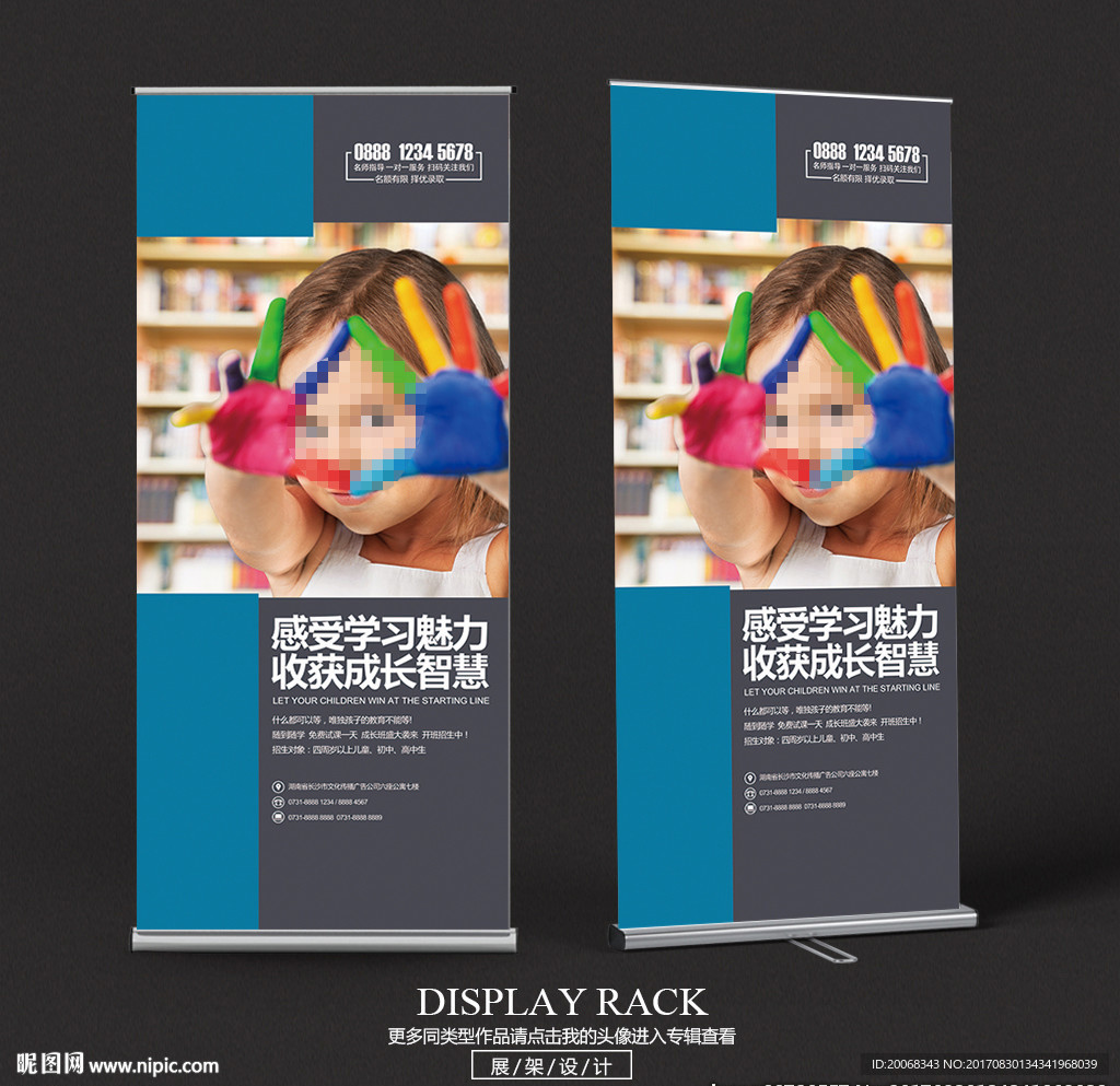 儿童娱乐中心智力开发宣传X展架