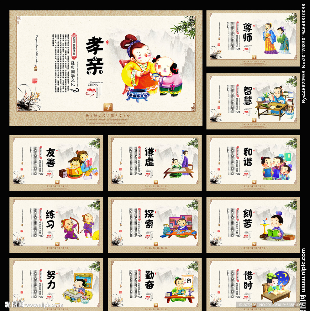行为规范