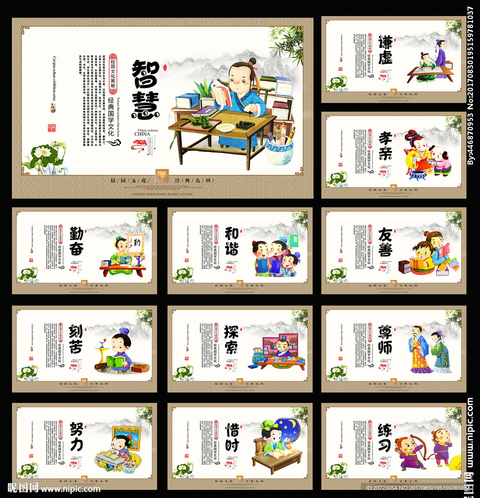 学校建设
