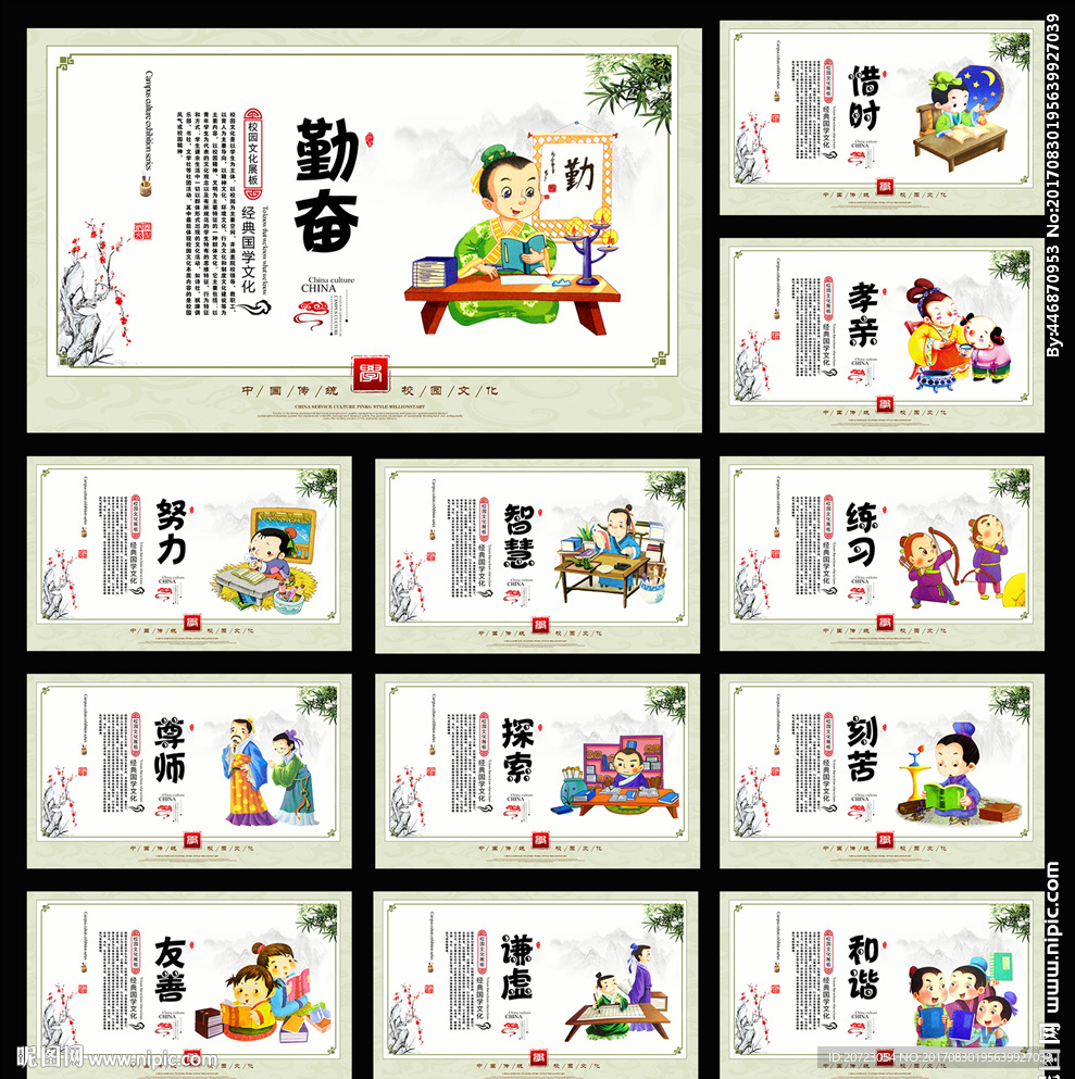 小学标语