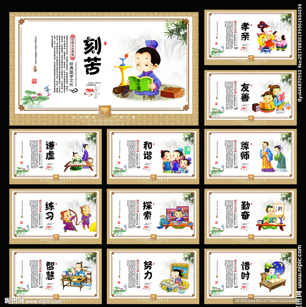 小学展板