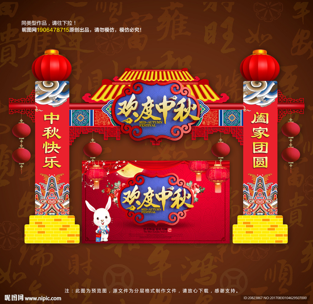 中秋