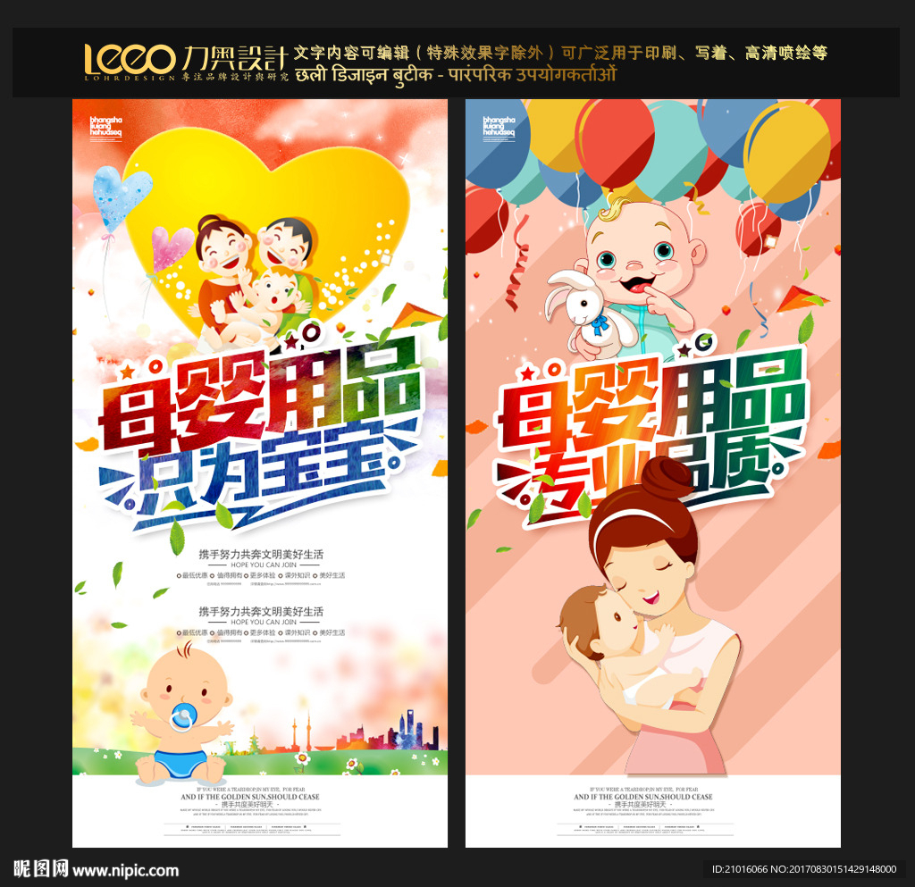 母婴用品