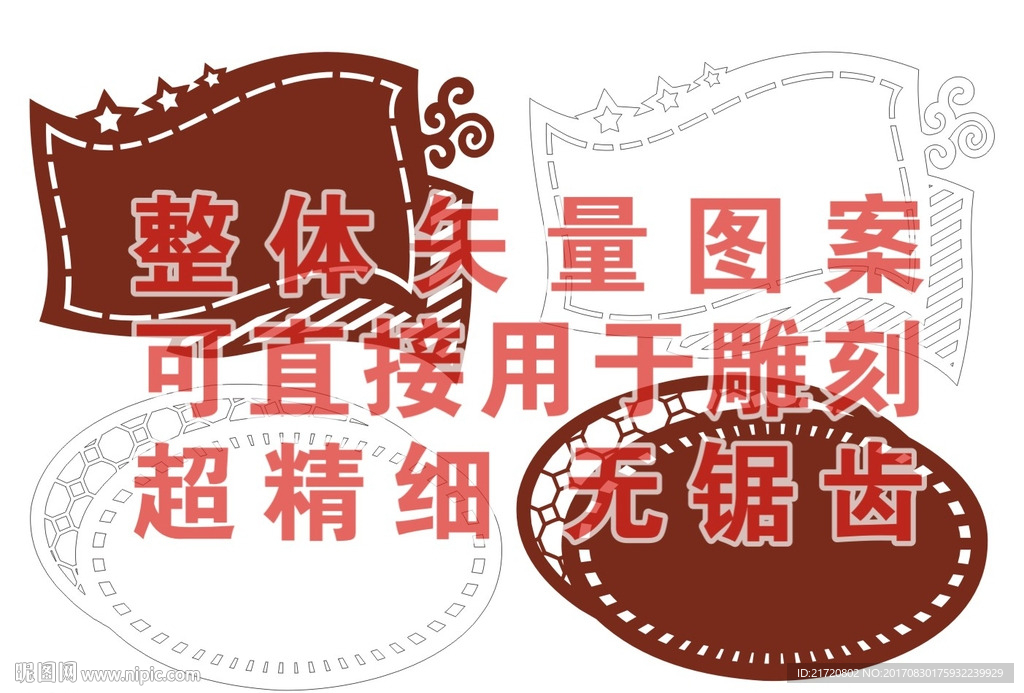 红旗形边框 椭圆形艺术边框