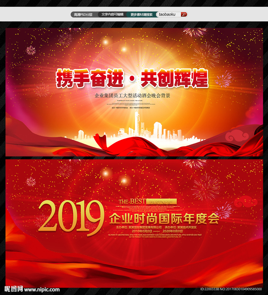 舞台背景红色大气背景
