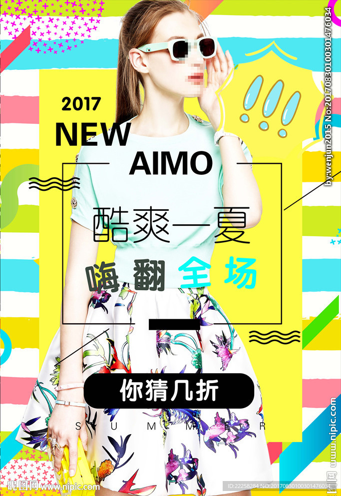 服装海报