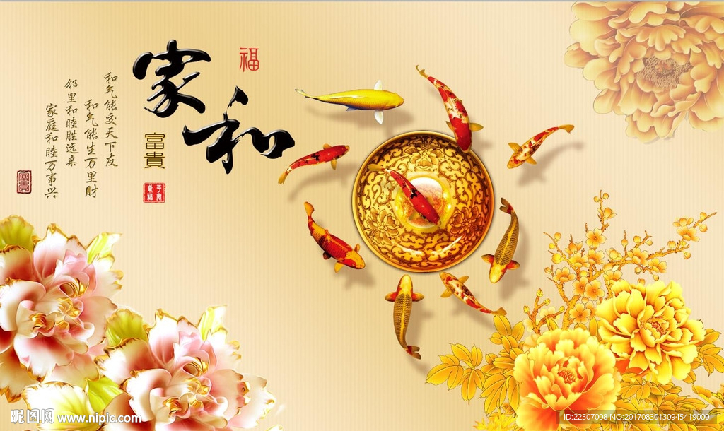 家和富贵牡丹花