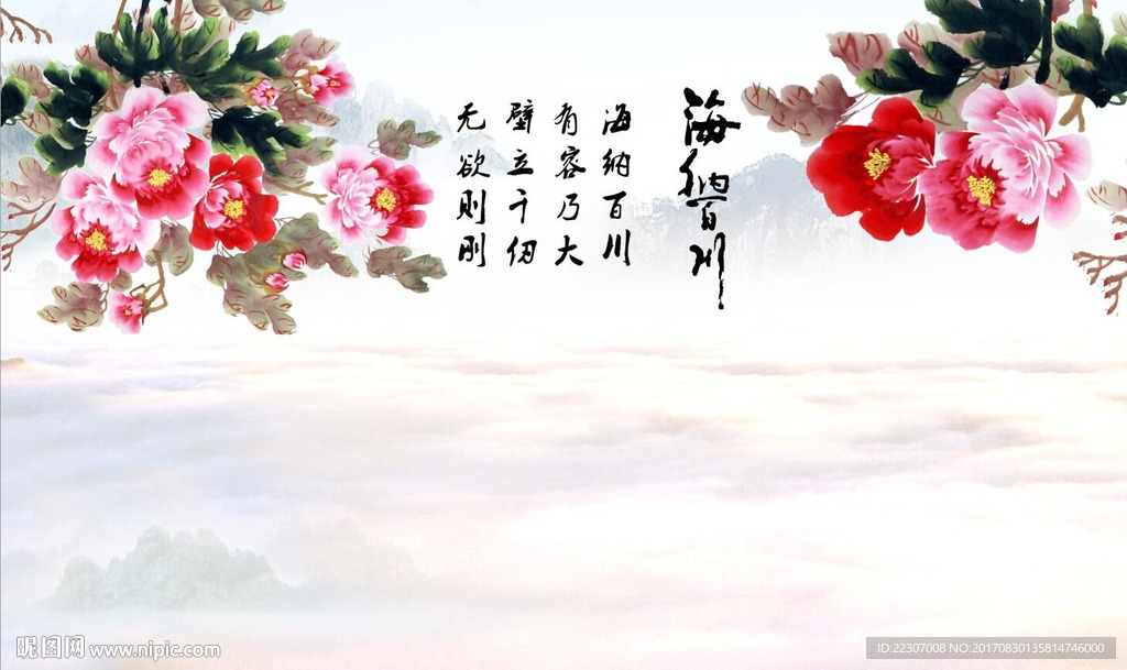 国画牡丹花