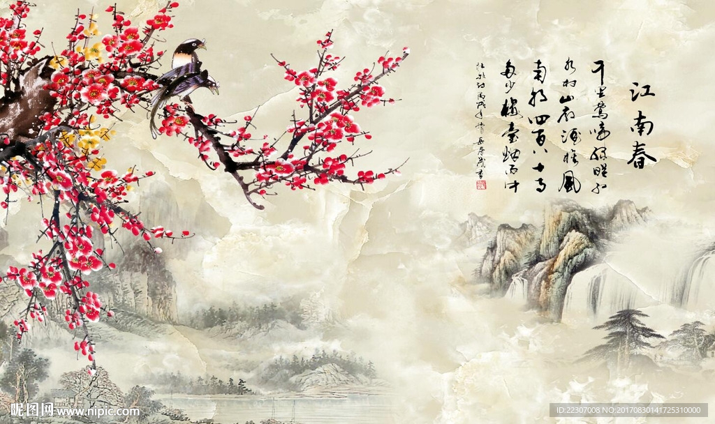 江南春梅花图
