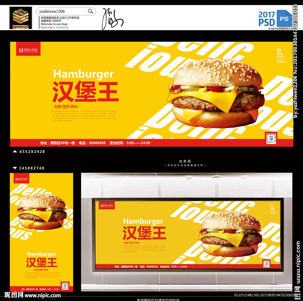 汉堡