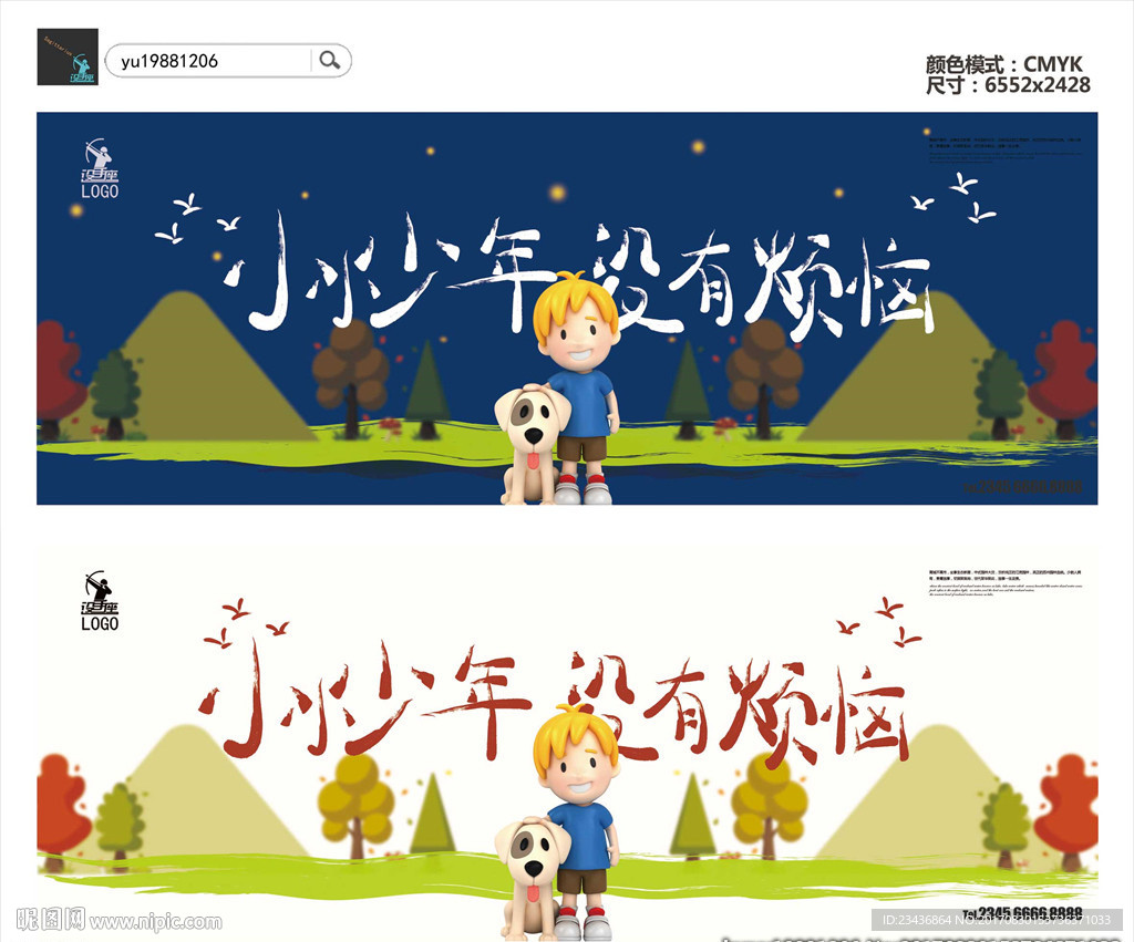 童年