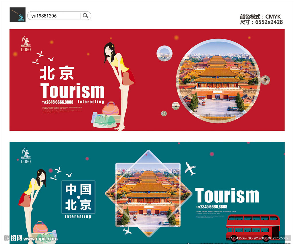 北京