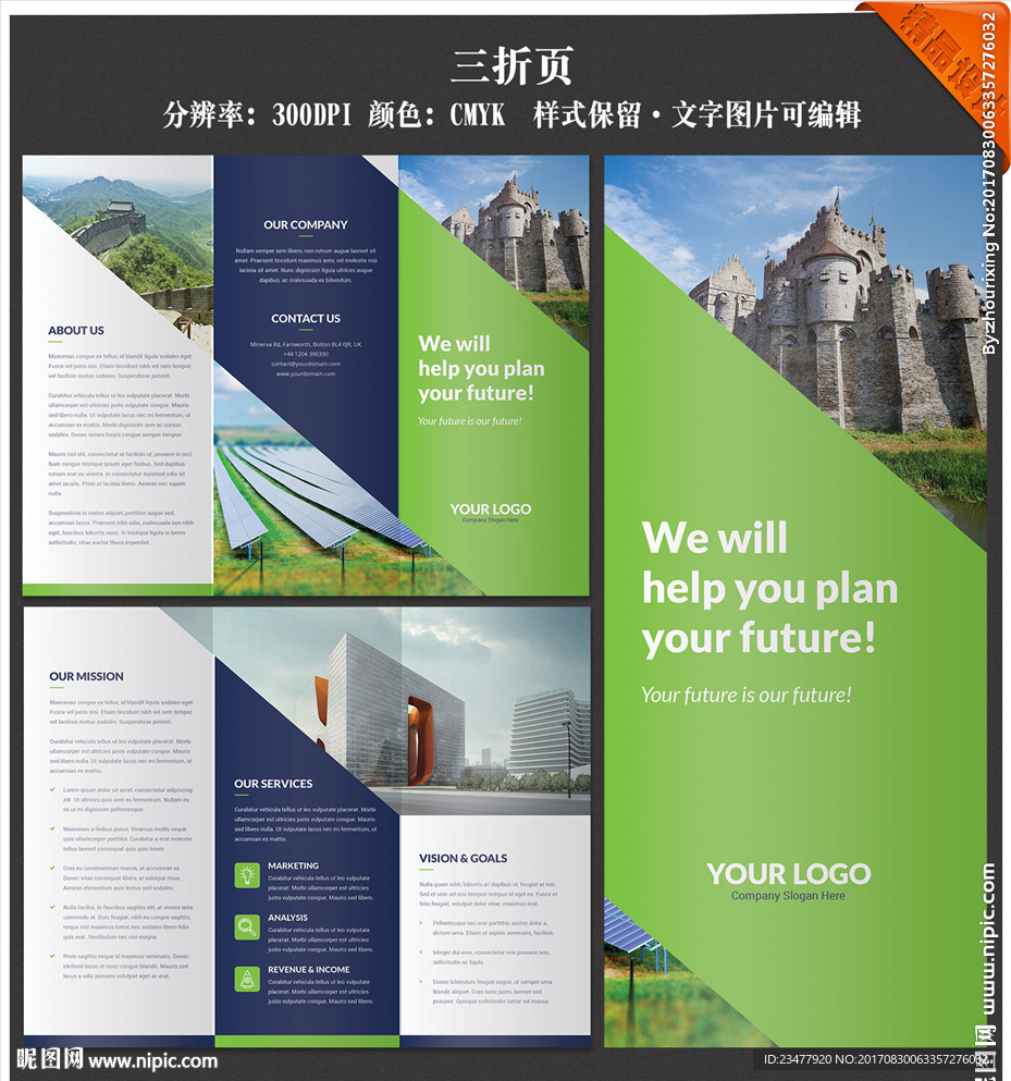 绿色企业三折页设计