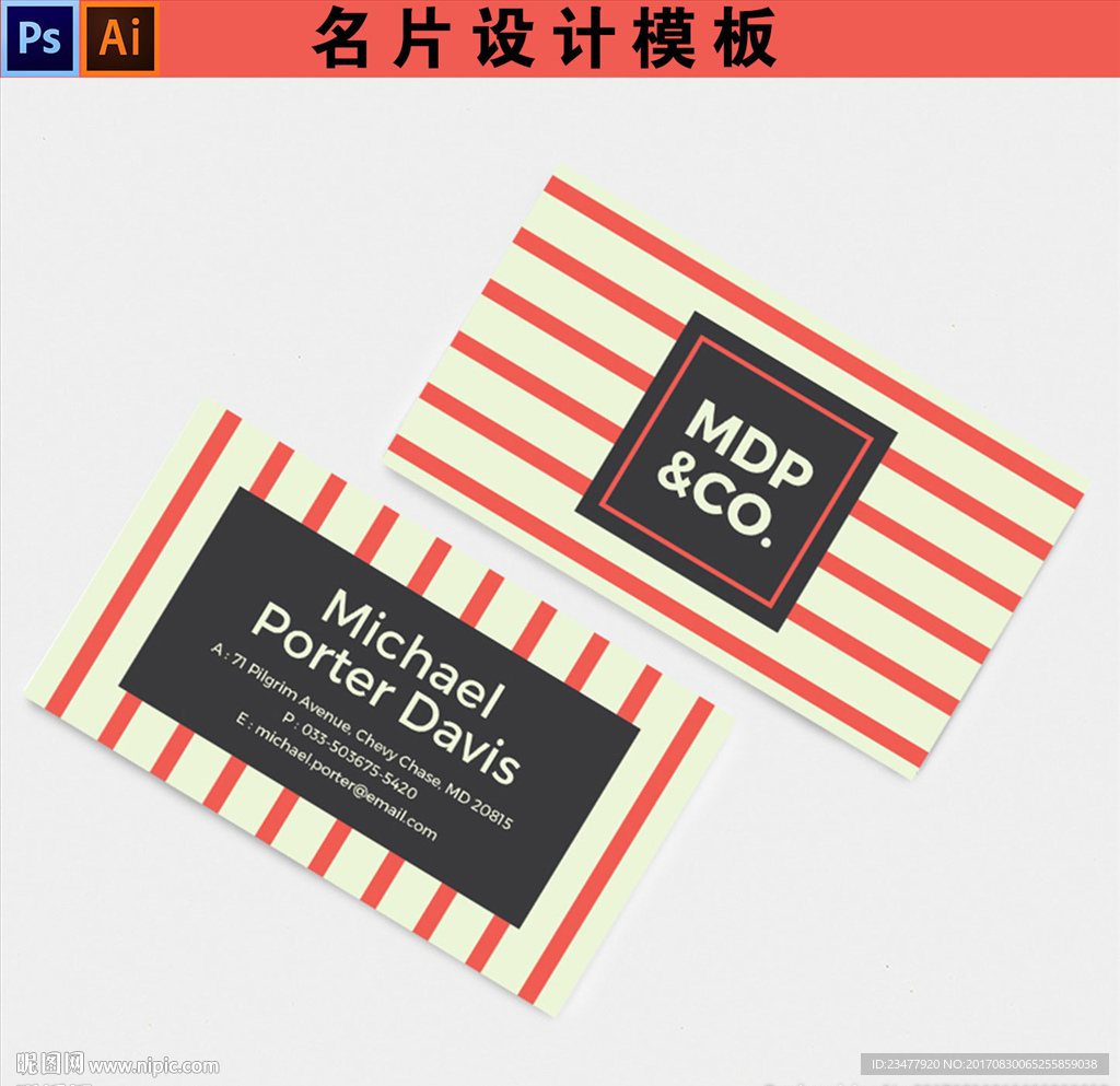 时尚名片设计模板