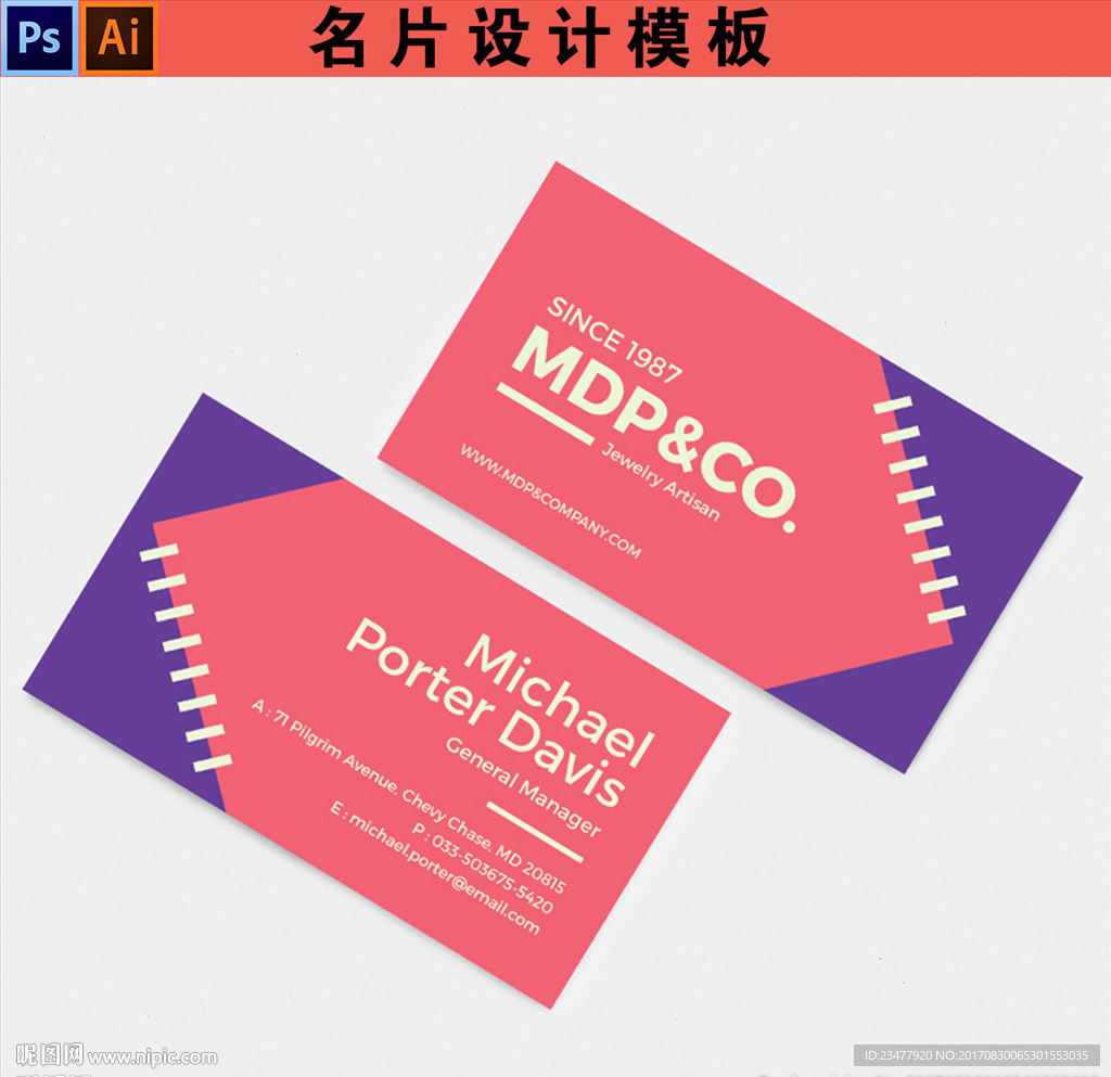 时尚名片设计