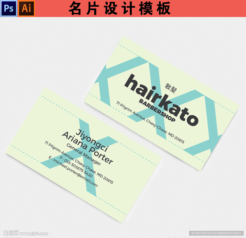 名片设计