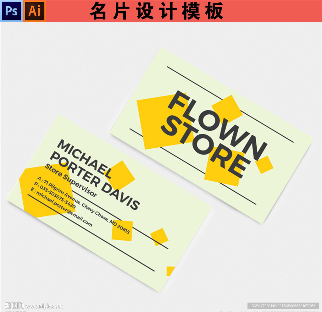 时尚名片