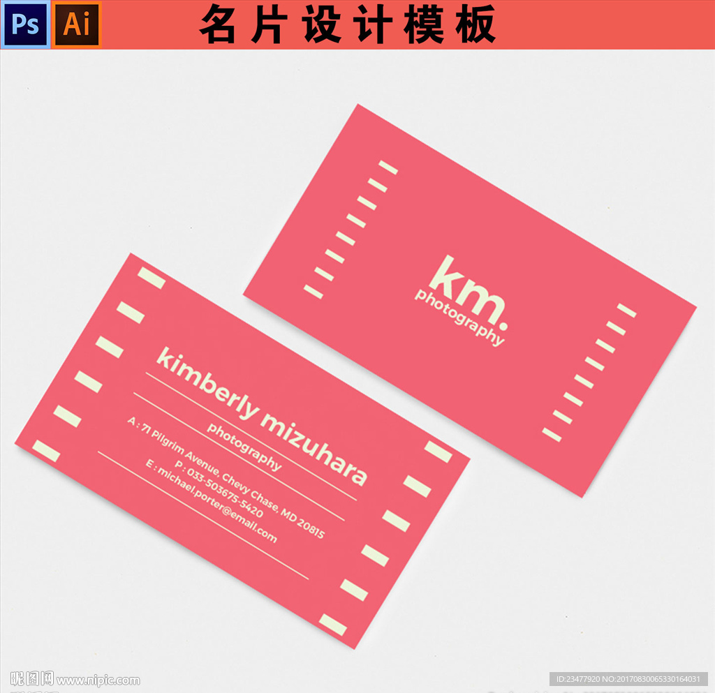 红色名片设计