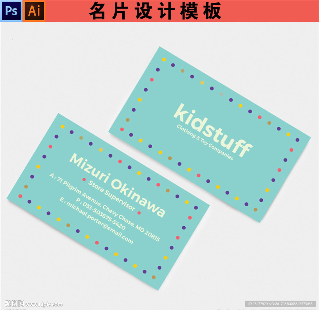 蓝色名片设计
