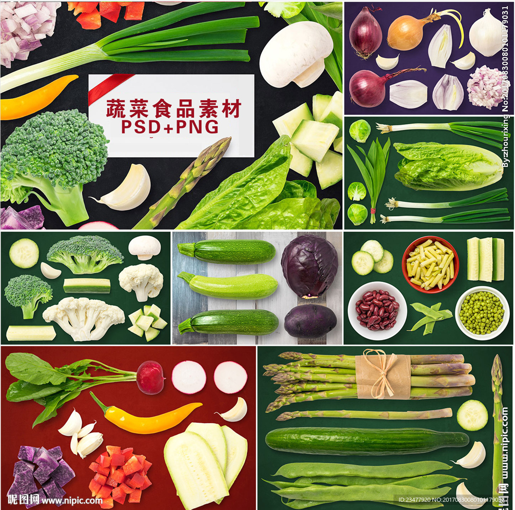 蔬菜食品素材