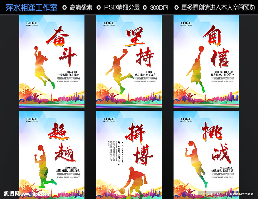 篮球