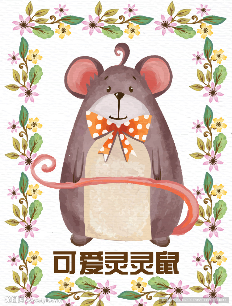 卡通水彩