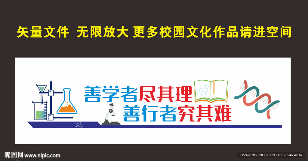 实验室校园文化