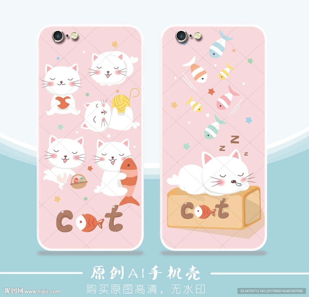 手机壳