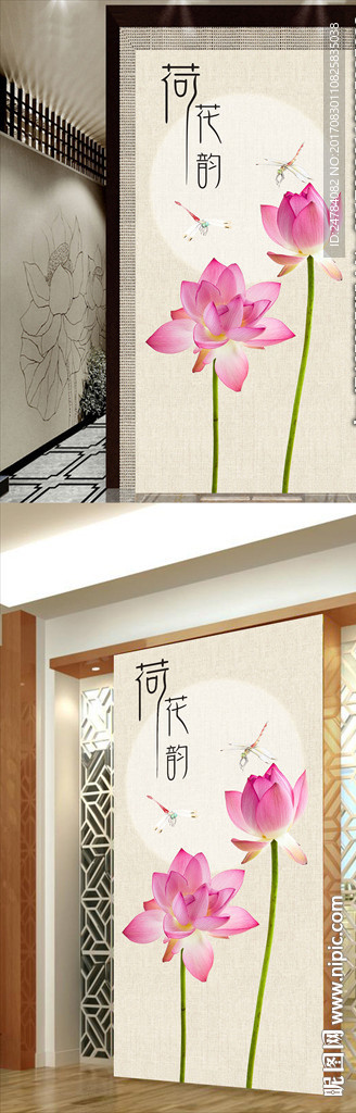 荷花韵玄关背景墙装饰画