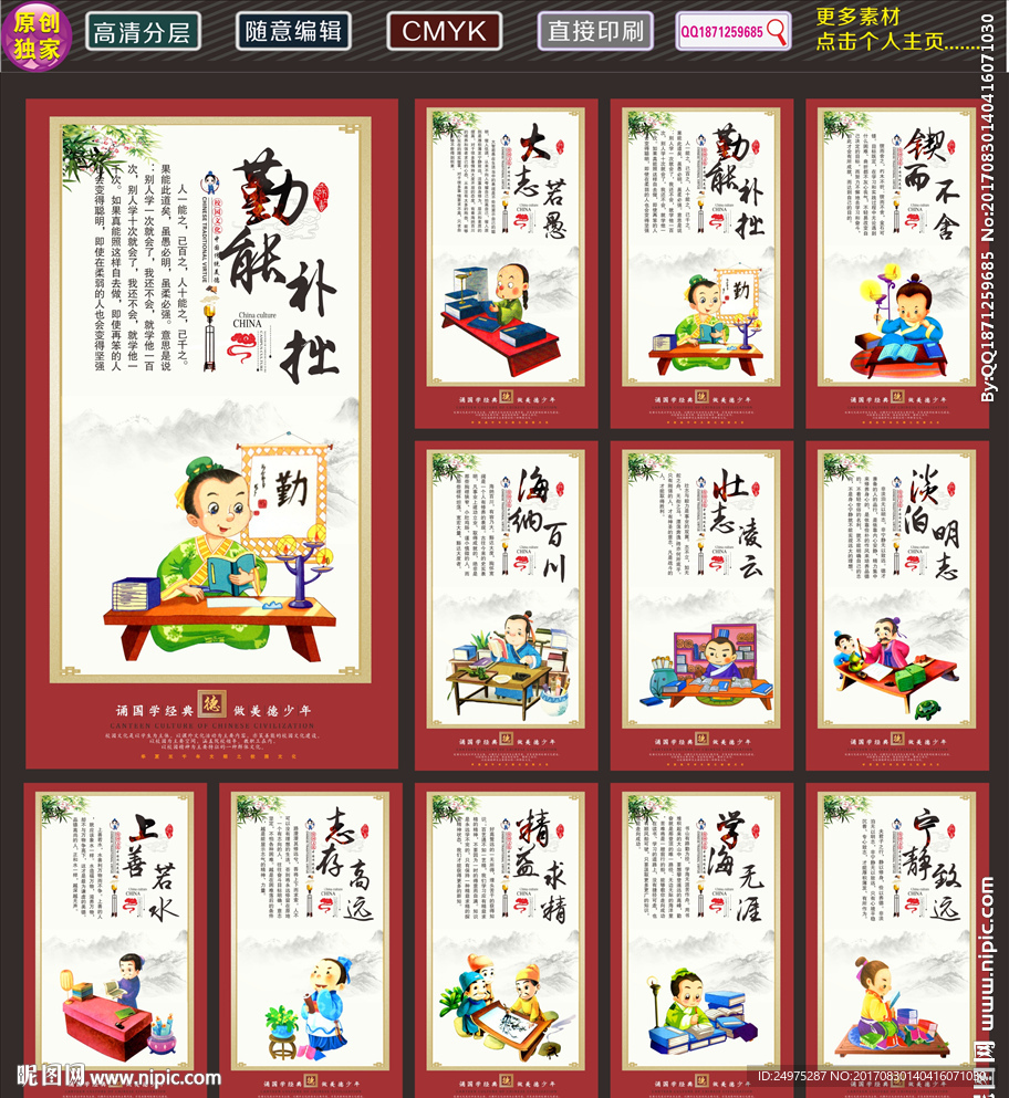 校园标语
