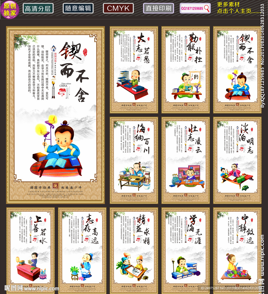 小学文化