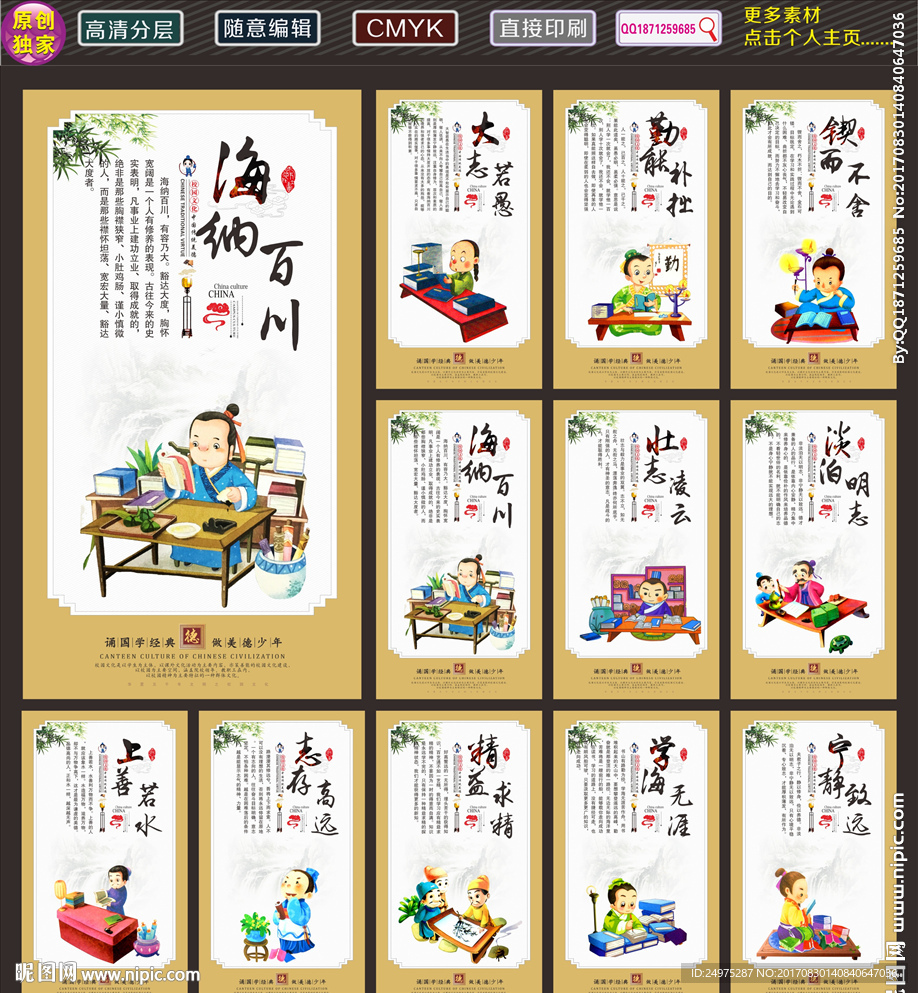 校园文化