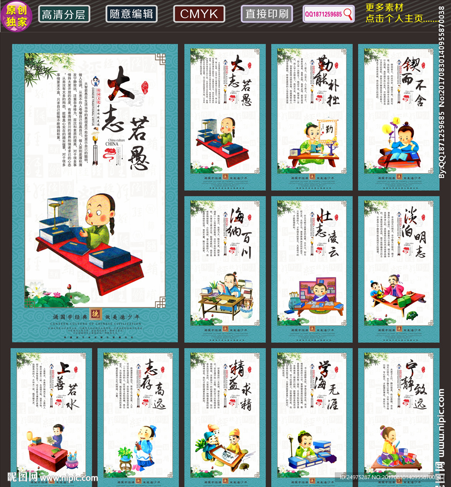 励志标语