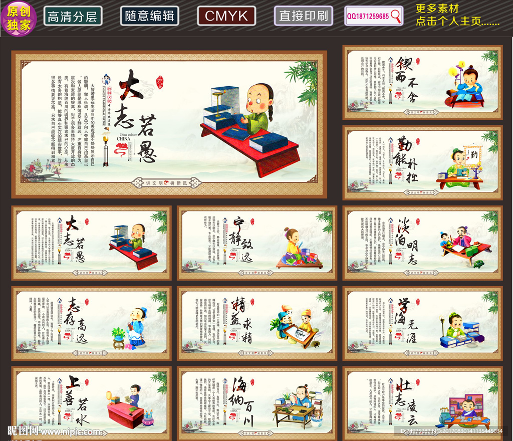 励志标语