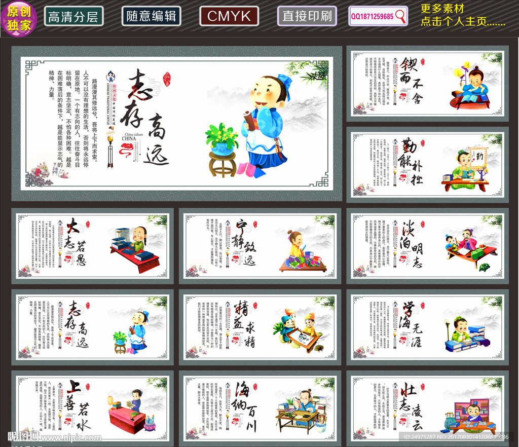 小学文化