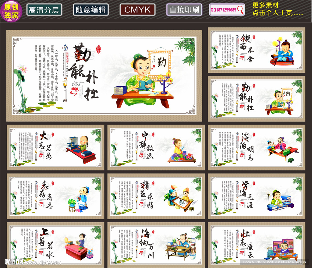 学生励志标语