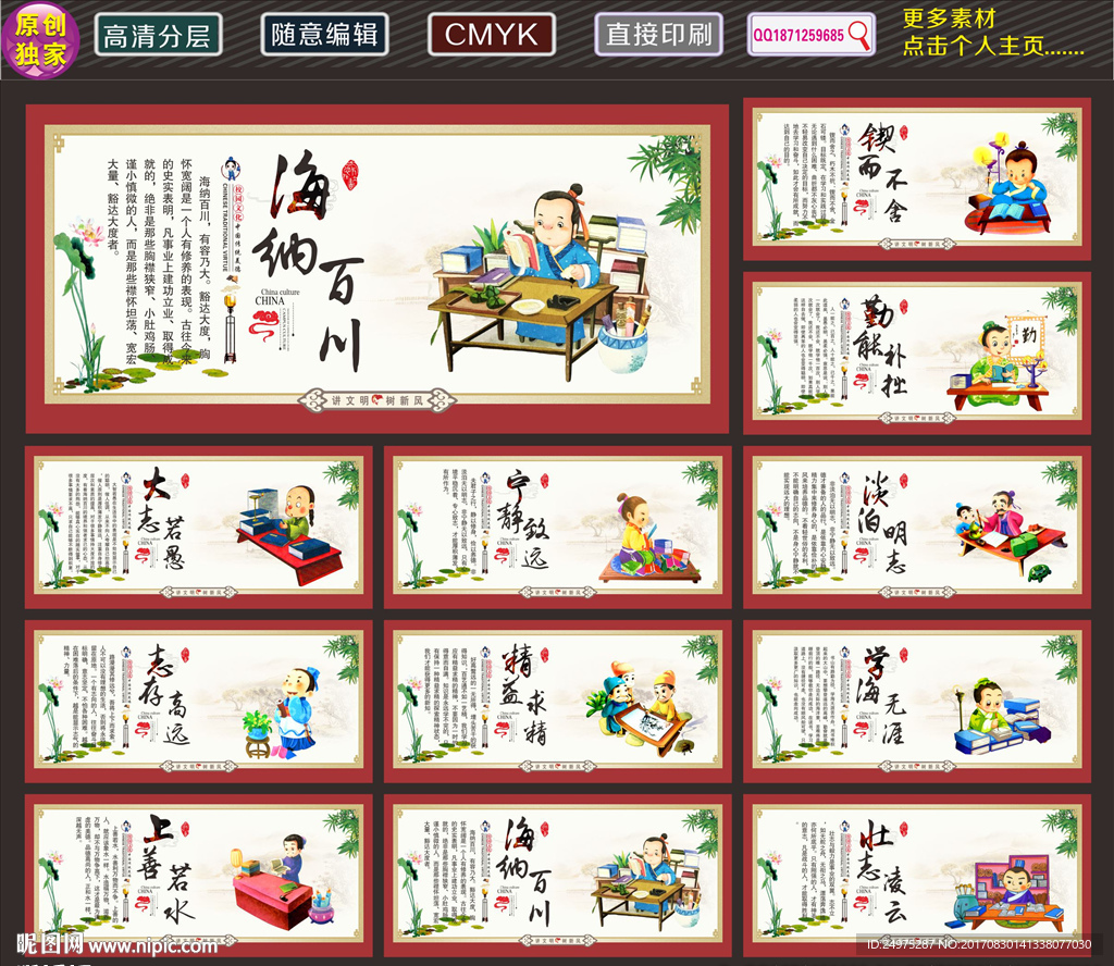 校园文化