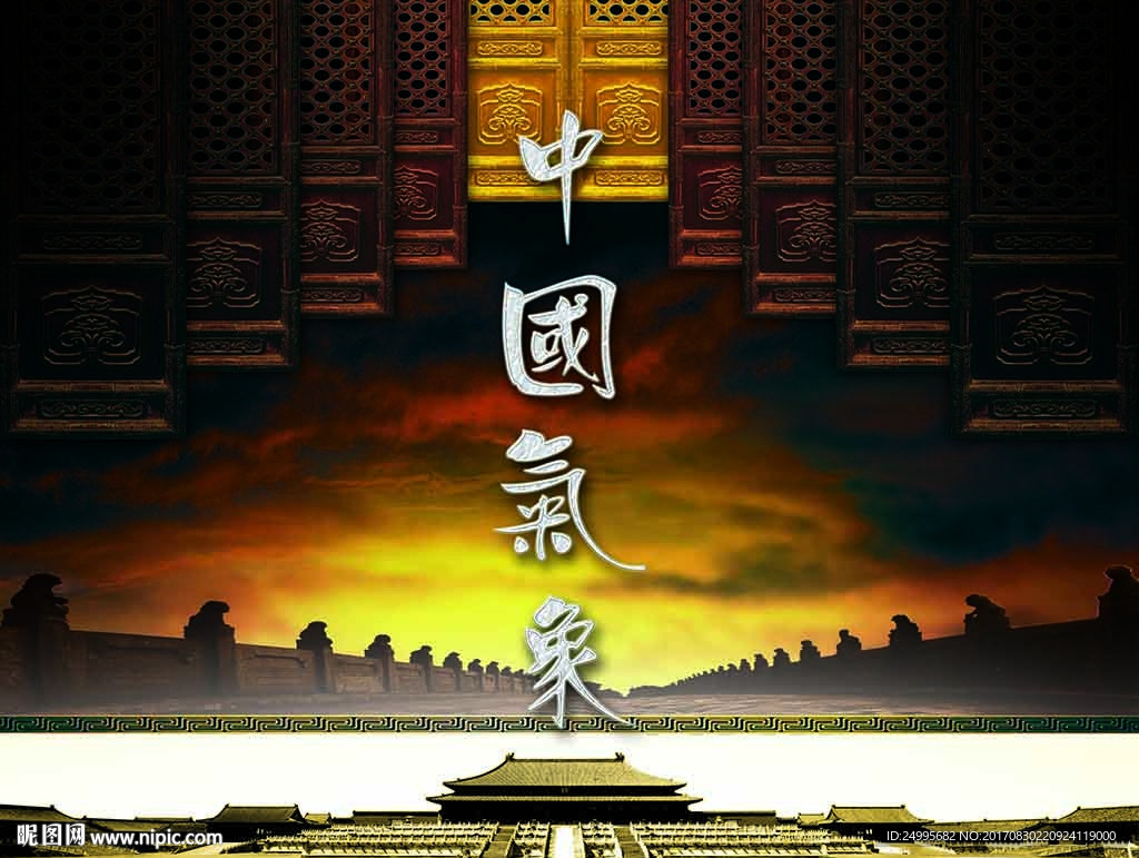 中国气象文化建设宣传展板模板
