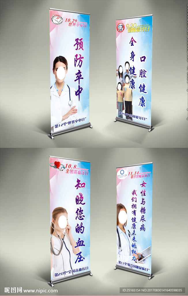 医院海报