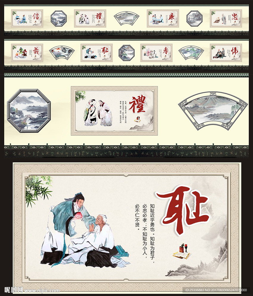 八德