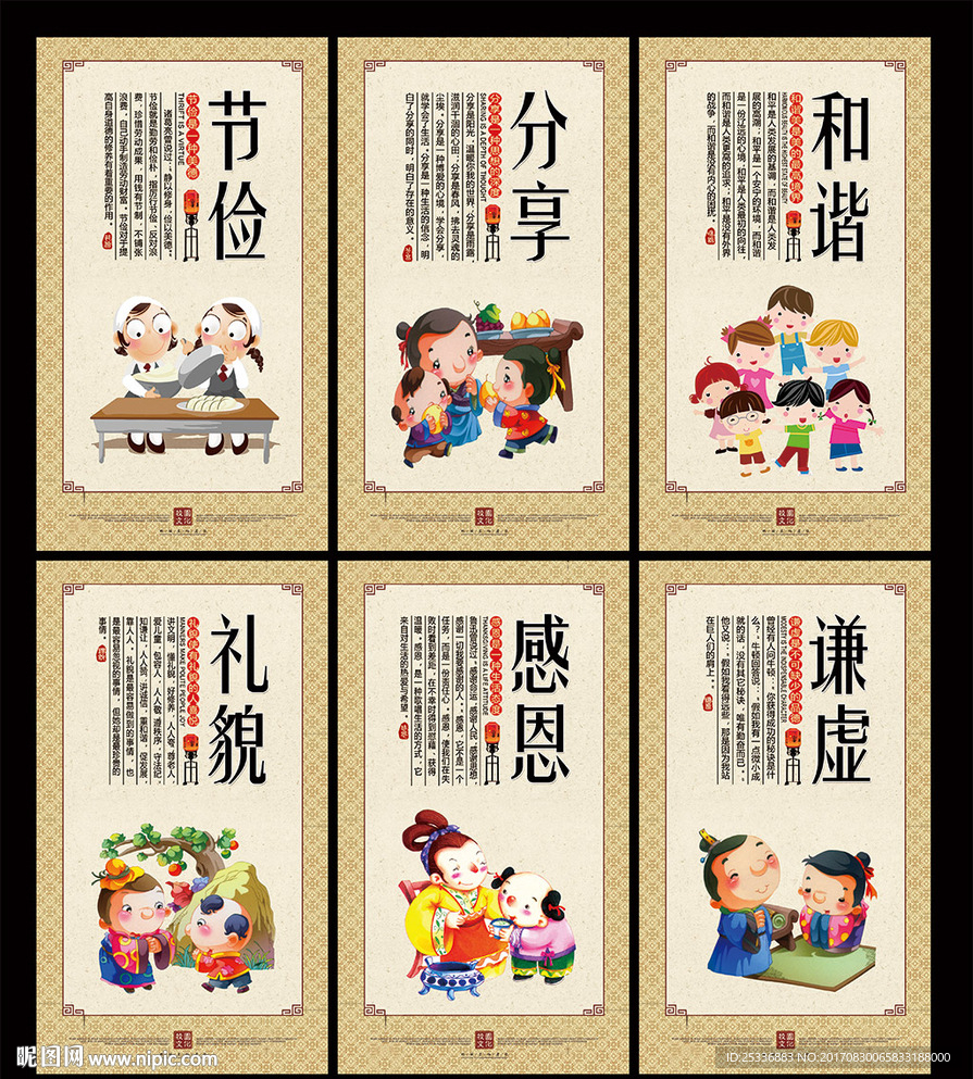 校园文化