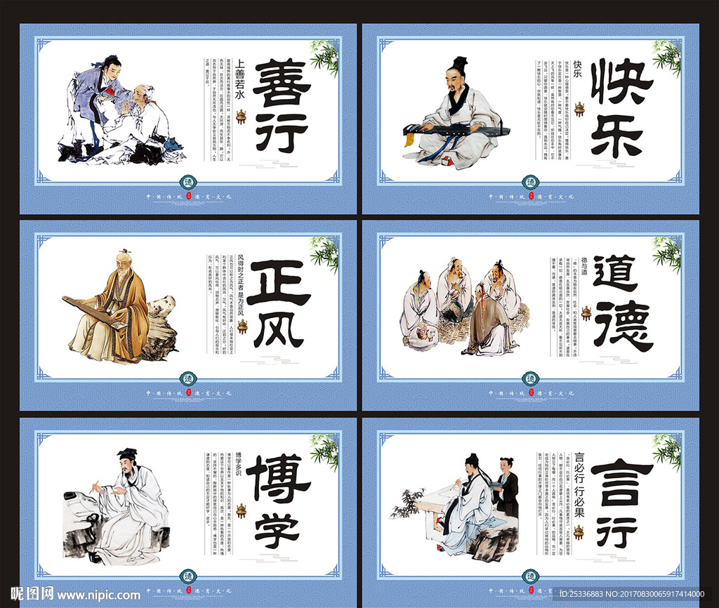校园文化
