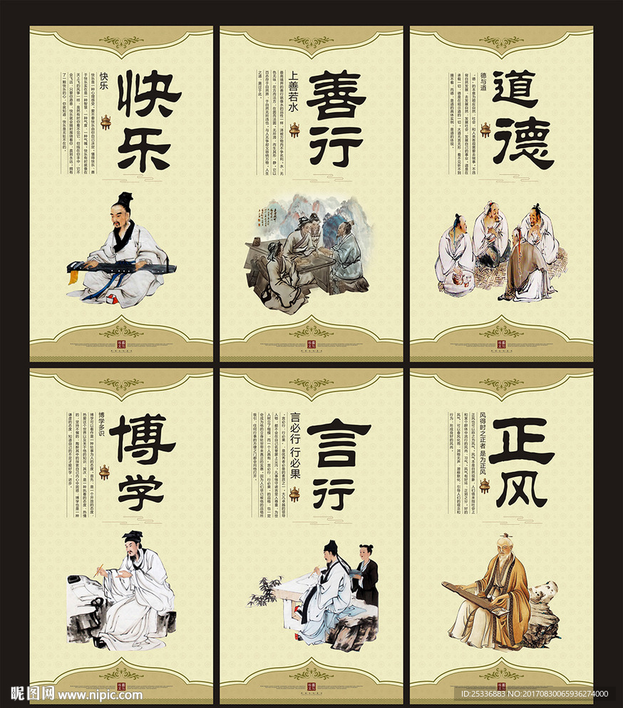 校园文化