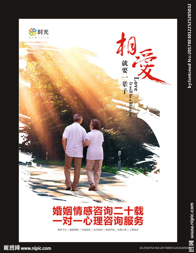 心理咨询