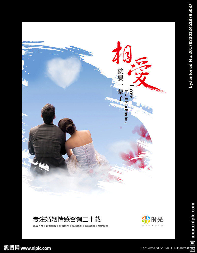心理咨询