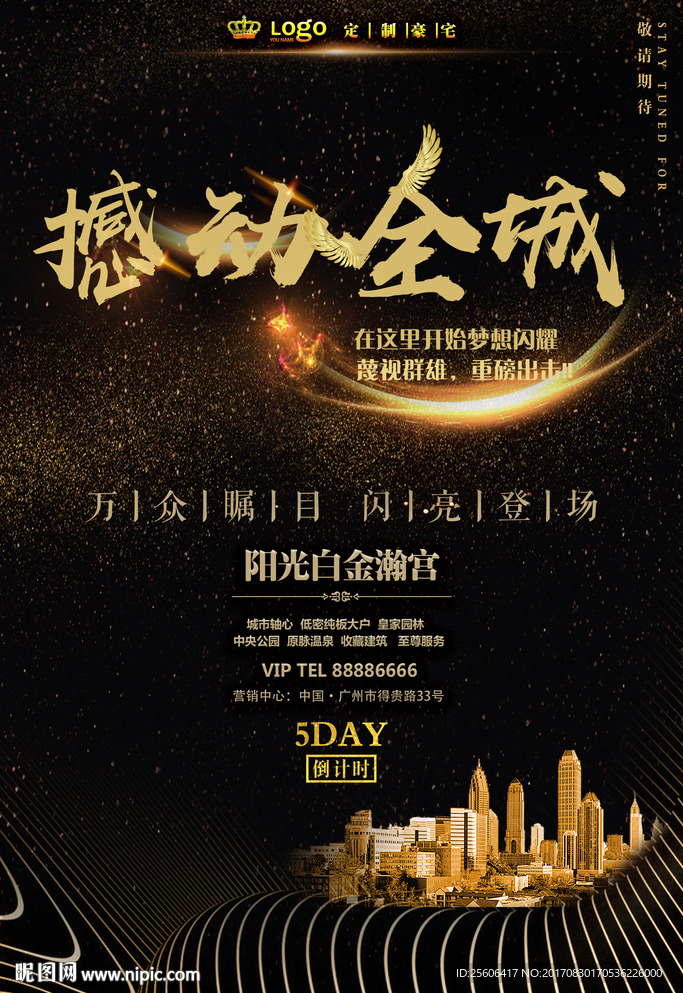 房地产