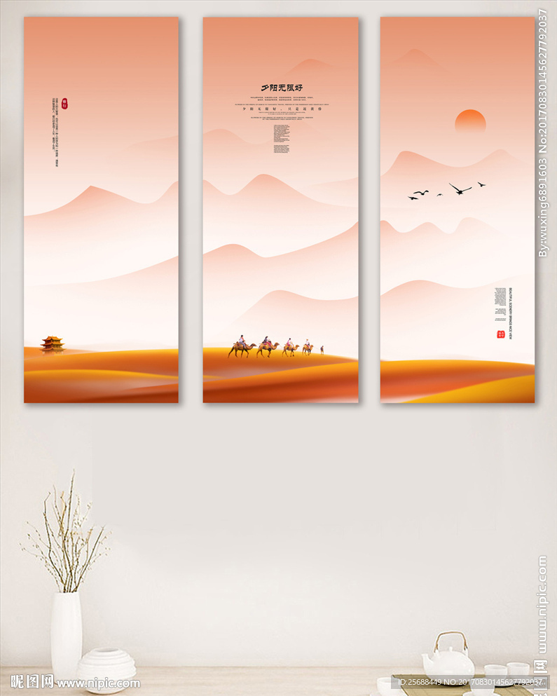 黄昏中式客厅书房装饰画无框画