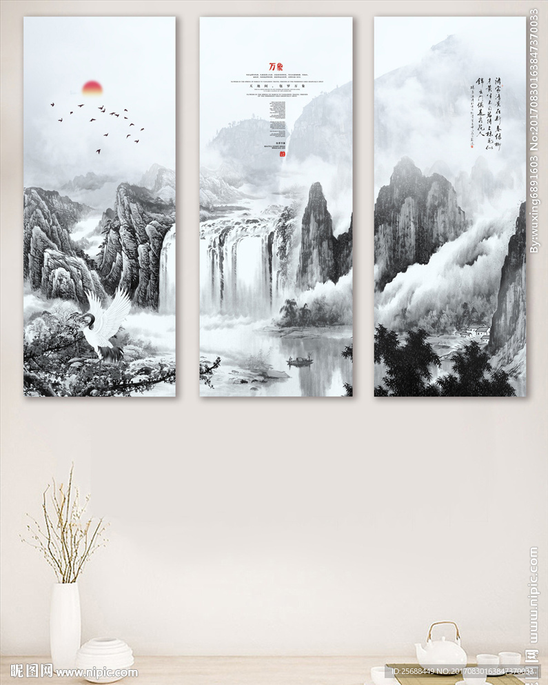 万象中式客厅书房装饰画无框画设